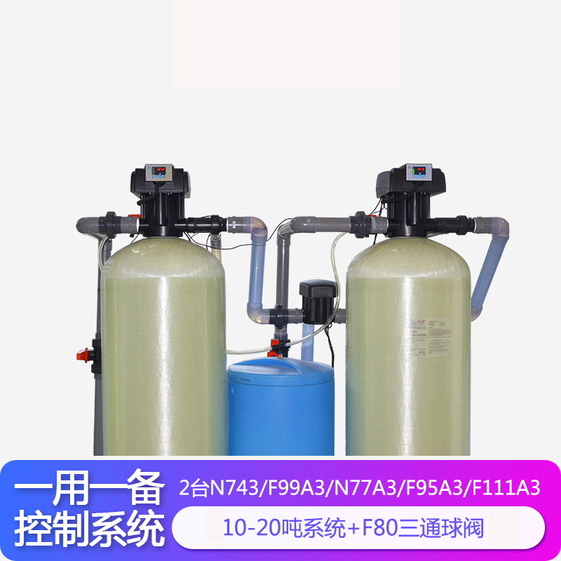 连续供水系统10-20吨配套F80三通球阀